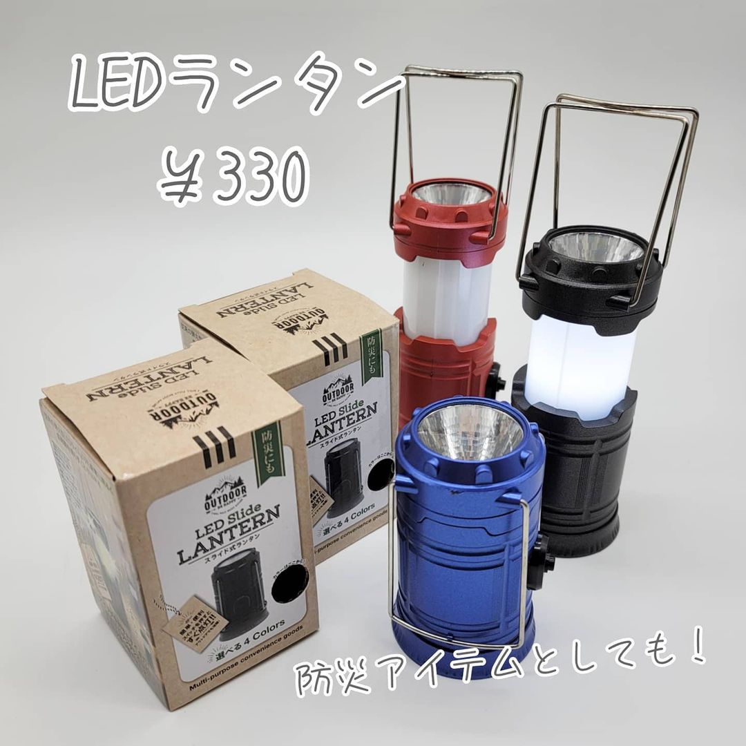 LEDランタン　ベランピング　防災グッズ